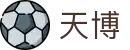 天博克罗地亚(中国)有限公司官网